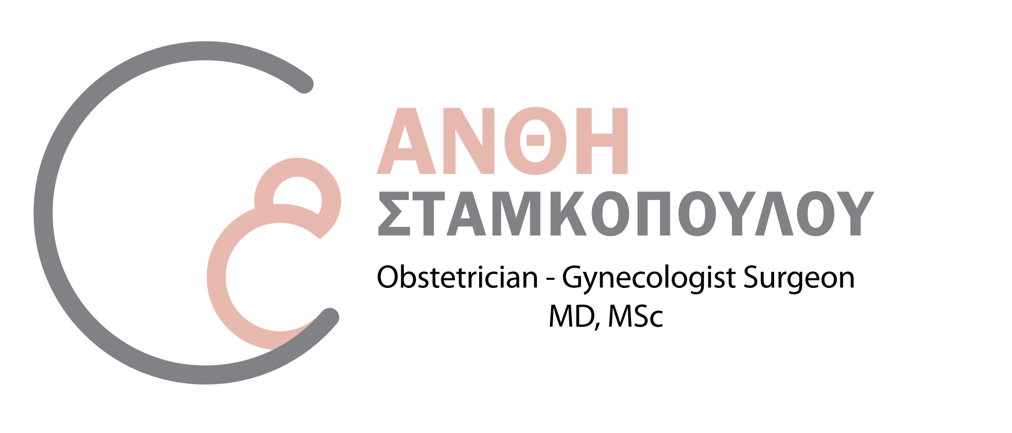 Δρ. Ανθή Σταμκοπούλου |  Γυναικολόγος – Μαιευτήρας στην Αλεξάνδρεια